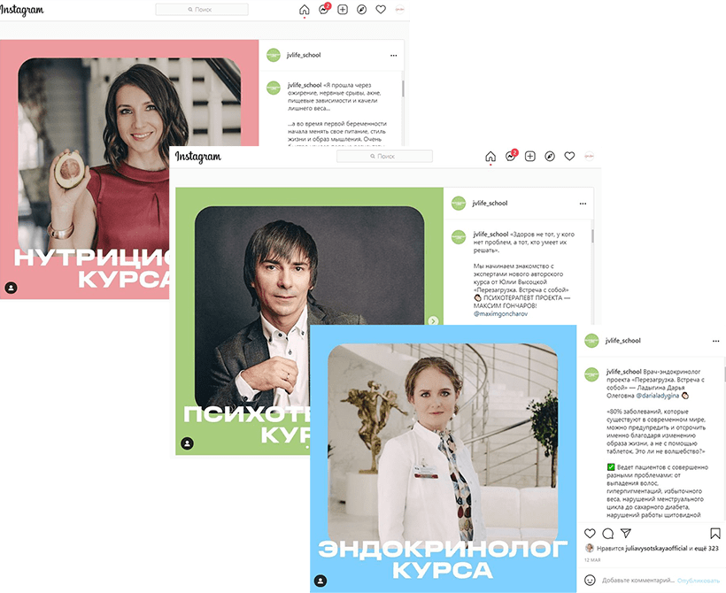 Курс Перезагрузка от Юлии Высоцкой